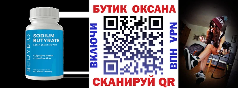 Бутират жидкий экстази  Купить где  Жирновск 