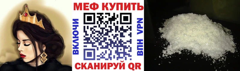 Купить где  Жирновск  МЕФ мяу мяу 