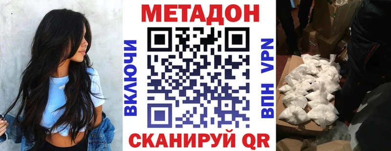 Купить  Жирновск  МЕТАДОН кристалл 